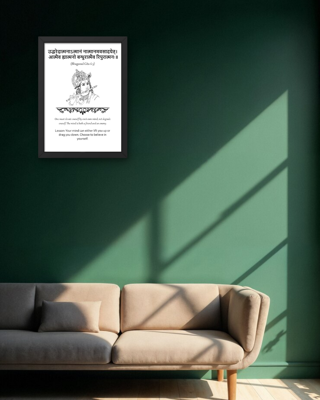 Bhagavad Gita Shlok Premium Frame | Divine Wisdom Wall Art