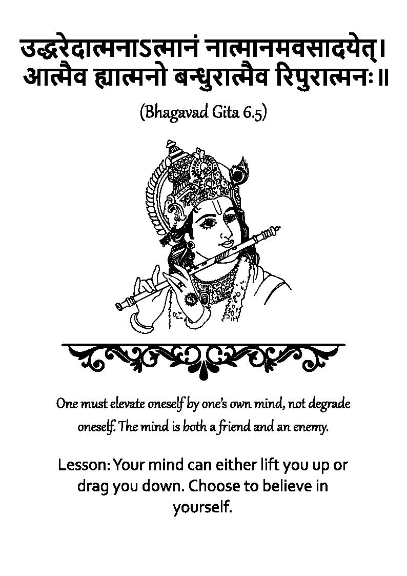Bhagavad Gita Shlok Premium Frame | Divine Wisdom Wall Art