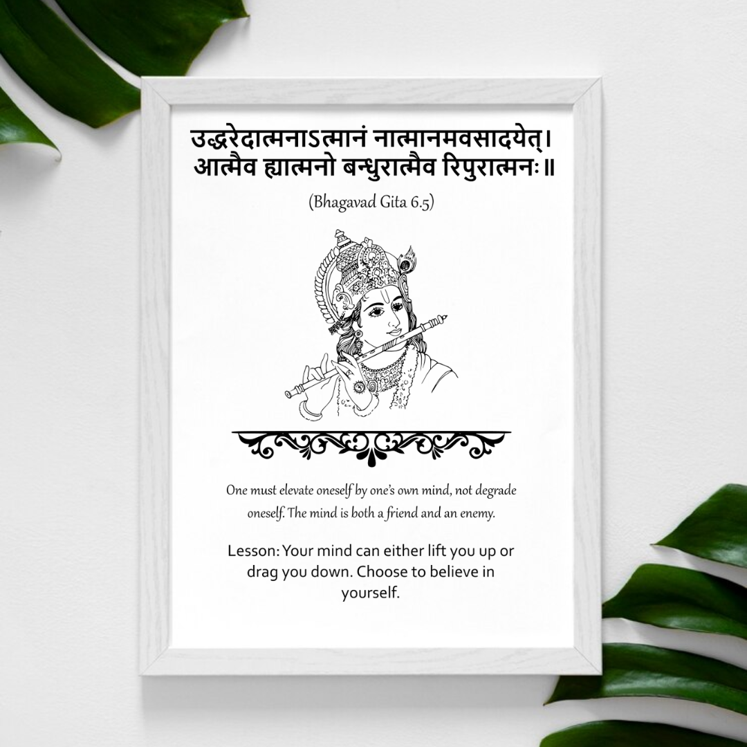 Bhagavad Gita Shlok Premium Frame | Divine Wisdom Wall Art