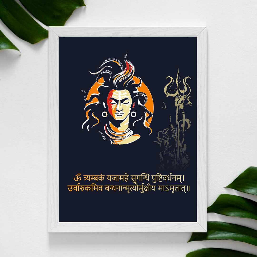 Mahadev Premium Frame | Lord Shiva Spiritual Wall Art