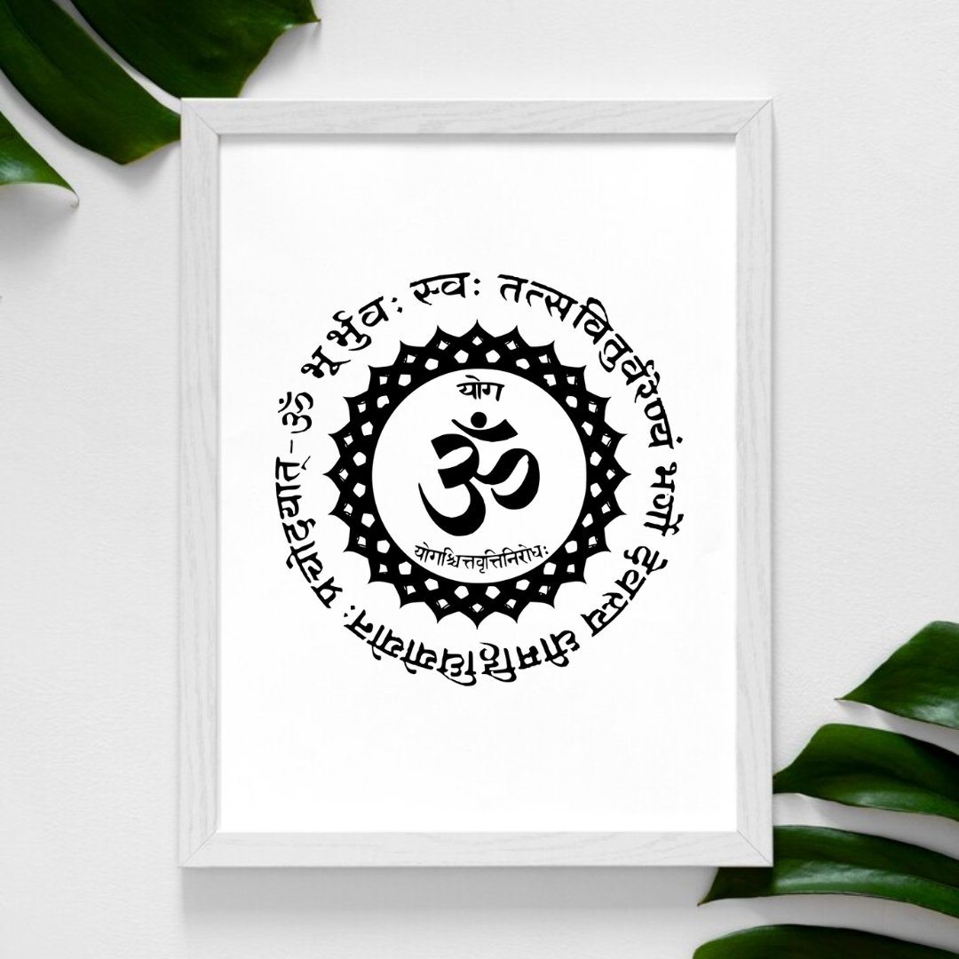 Gayatri Mantra & Om Premium Frame | Divine Spiritual Wall Art
